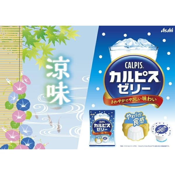 Amazon.co.jp: アサヒグループ食品 カルピスゼリー (10個×4袋) : 食品