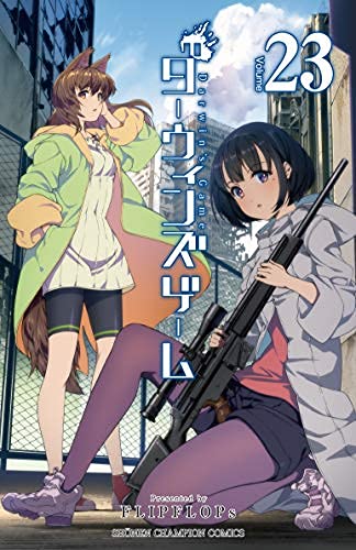ダーウィンズゲーム コミック 1-23巻セット |本 | 通販 | Amazon