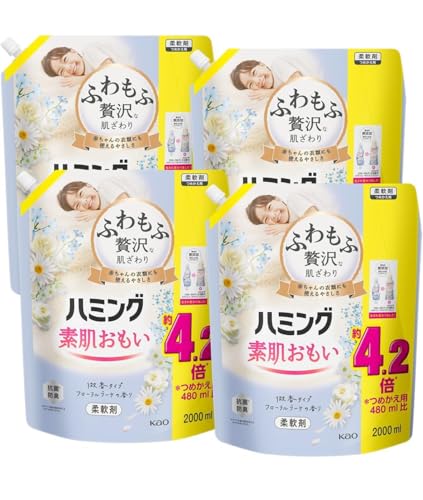 【ケース販売】ハミング素肌おもい 液体 柔軟剤 ふわもふ贅沢な肌ざわり・ハミングNo.1のやわらかさ フローラルブーケの香り 詰替え用 2000ml×4個