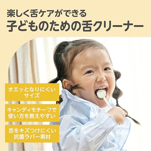 EDISONmama(エジソンママ) 舌クリーナー 先端ケース付 の商品画像 2