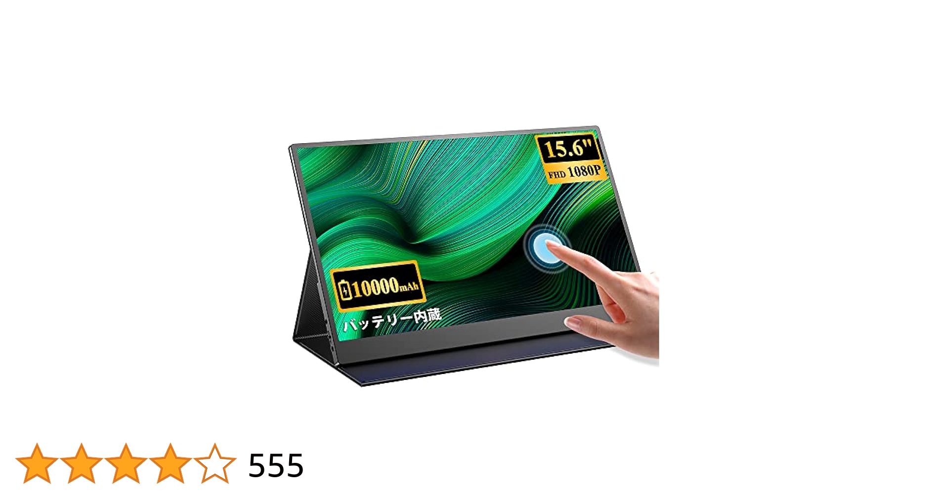 Amazon.co.jp: モバイルモニター EVICIV 大容量バッテリー内蔵