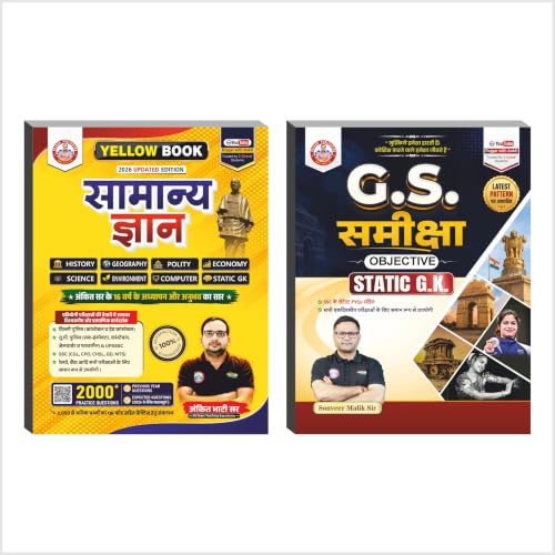 Image of Yellow GK & Objective Static G.K. Samiksha Updated 2026 Combo Hindi Books By Ankit Bhati Sir & Sonveer Malik Sir RWA