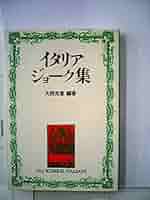 イタリア史　7冊セット イタリア史 7冊セット