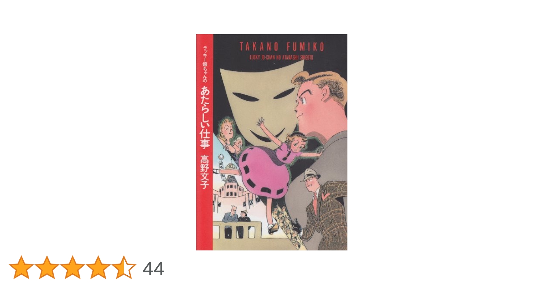 美品 働かないふたり 全巻セット 1〜33巻 漫画 美品 働かないふたり 全巻セット 1〜33巻 漫画 Amazon.co.jp: 働か