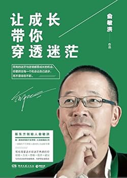 Paperback Let Growth Bring You Out of Perplexity (Chinese Edition) [Chinese] Book