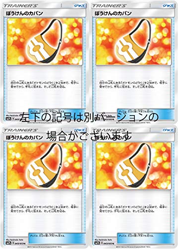 ぼうけんかーどののの④ Amazon.co.jp: ポケモンカードSM ぼうけんのカバン（4枚セット