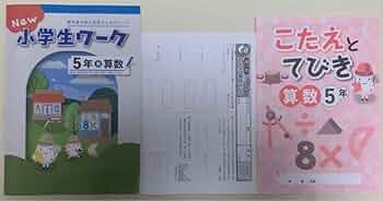 ★全冊未使用★グノーブル5年生 算数ワーク全30冊セット ☆全冊未使用☆グノーブル5年生 算数ワーク全30冊セット