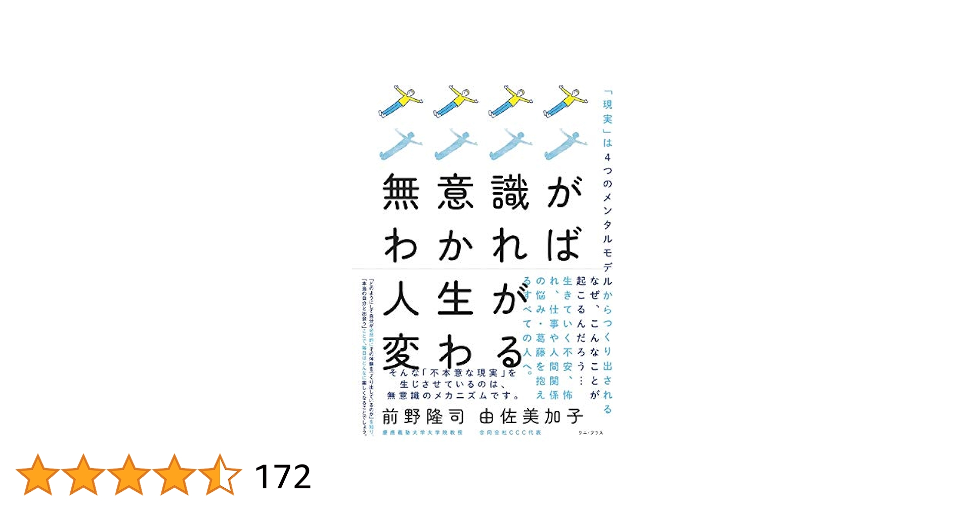 世界観の心理学 世界観の心理学 | カール ヤスパース, 英世, 重田 |本 | 通販