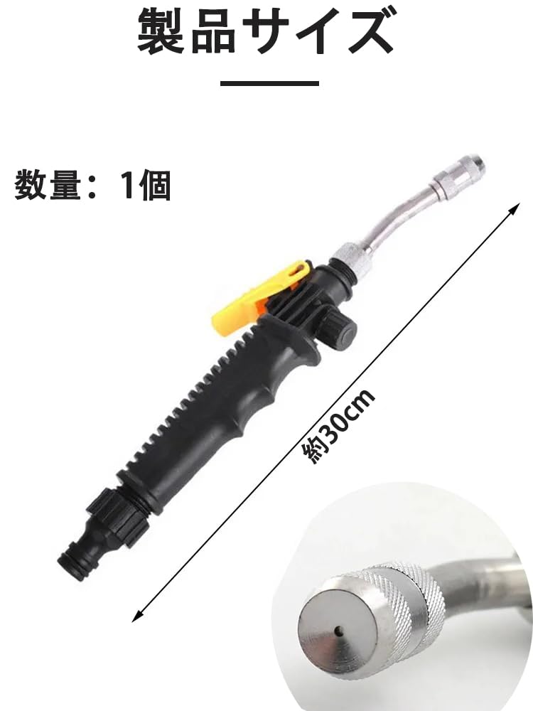 Amazon.co.jp: 高圧洗車ガン ステンレス製30cm長さ、調整可能な