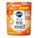 食器洗い乾燥機専用 キュキュットクリア除菌 粉末タイプ オレンジオイル配合 つめかえ用 ５００ｇ