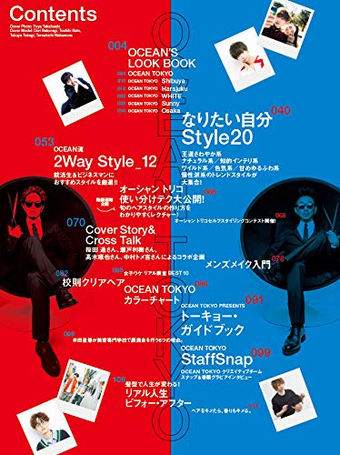 Ocean Tokyo ヘアスタイルbook エイムック 4309 本 通販 Amazon Ocean Tokyo ヘアスタイルbook エイムック 4309 本 通販 Amazon