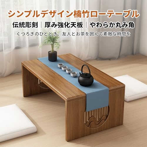 Jinchuan ローテーブル 折りたたみ 天然竹製 センターテーブル シンプル おしゃれ インテリア 組み立て不要 コンパクト収納 和室 ミニテーブル [4]