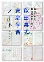 家庭学習専用書 2025年最新】Yahoo!オークション -家庭学習(学習参考書)の中古品