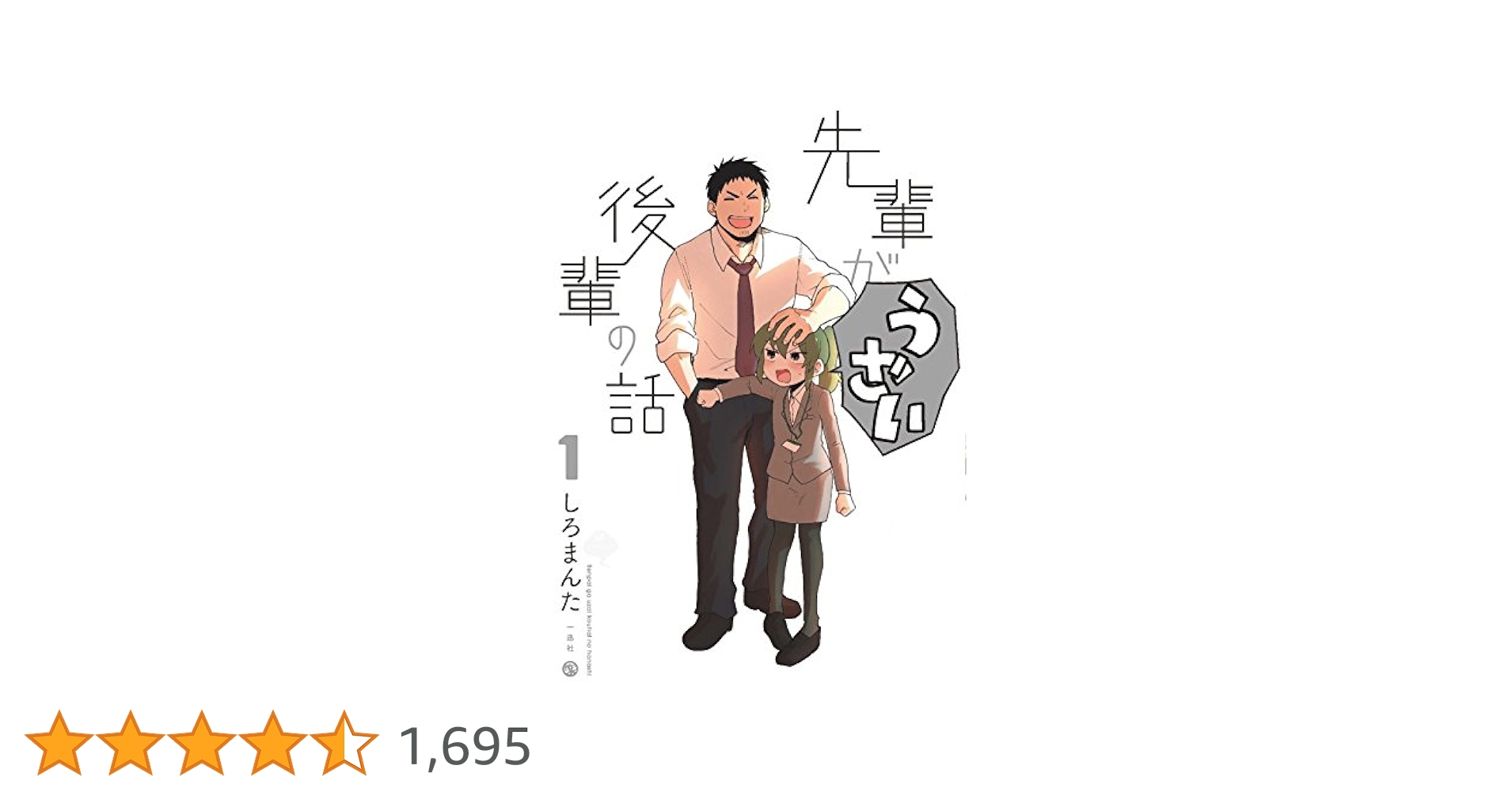 先輩がうざい後輩の話1〜11 TVアニメ「先輩がうざい後輩の話」第11話「めぐる季節」予告