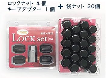Amazon | ロックナットセット DK 6穴用 17HEX M12xP1.25 ブラック