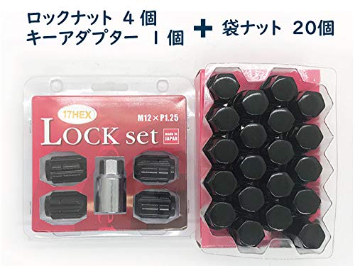 【226】パエンナスリムneo パエンナトップ セット まとめ売り 新品 Amazon | ロックナットセット DK 6穴用 17HEX M12xP1.25