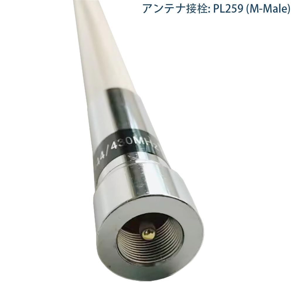 UV デュアル バンド グラスファイバー アンテナ 高利得 防水 トランシーバー車の アンテナ ラジオ アンテナ 144MHz 430MHz UHF Male SO23 Amazon | UV デュアル バンド グラスファイバー アンテナ 高利得 防水