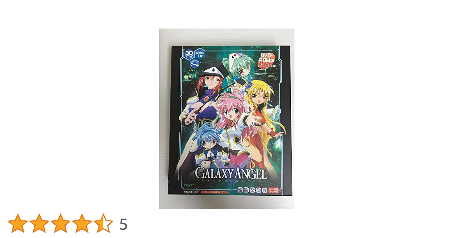 【未開封品】初回生産限定ギャラクシーエンジェル DVD セレクション1.2 2025年最新】Yahoo!オークション -galaxy angel(か行)の中古品