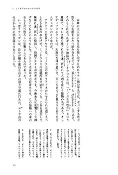 ファーブル昆虫記No,1~10 完訳ファ－ブル昆虫記 第10巻 下 / ファーブル，ジャン