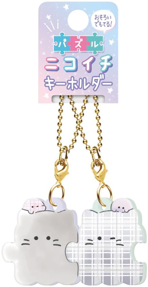 Amazon.co.jp: クラックス パズルニコイチ キーホルダー