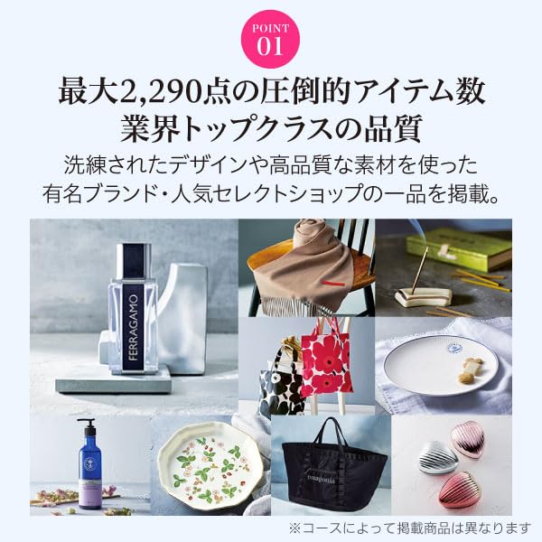 Amazon｜【ハーモニック公式】カタログギフト テイク・ユア・チョイス