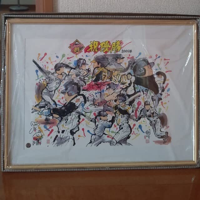 Amazon.co.jp: 阪神タイガース 2005年祝優勝 成瀬國晴 イラストパネル