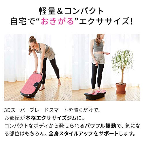 ぶるぶるマシンを1年使って感じたダイエット効果 注意事項もご紹介 げんきweb