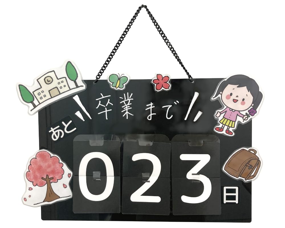 Amazon.co.jp: めいわんポップ 【連結タイプ】めくるん 2,3桁 カウント