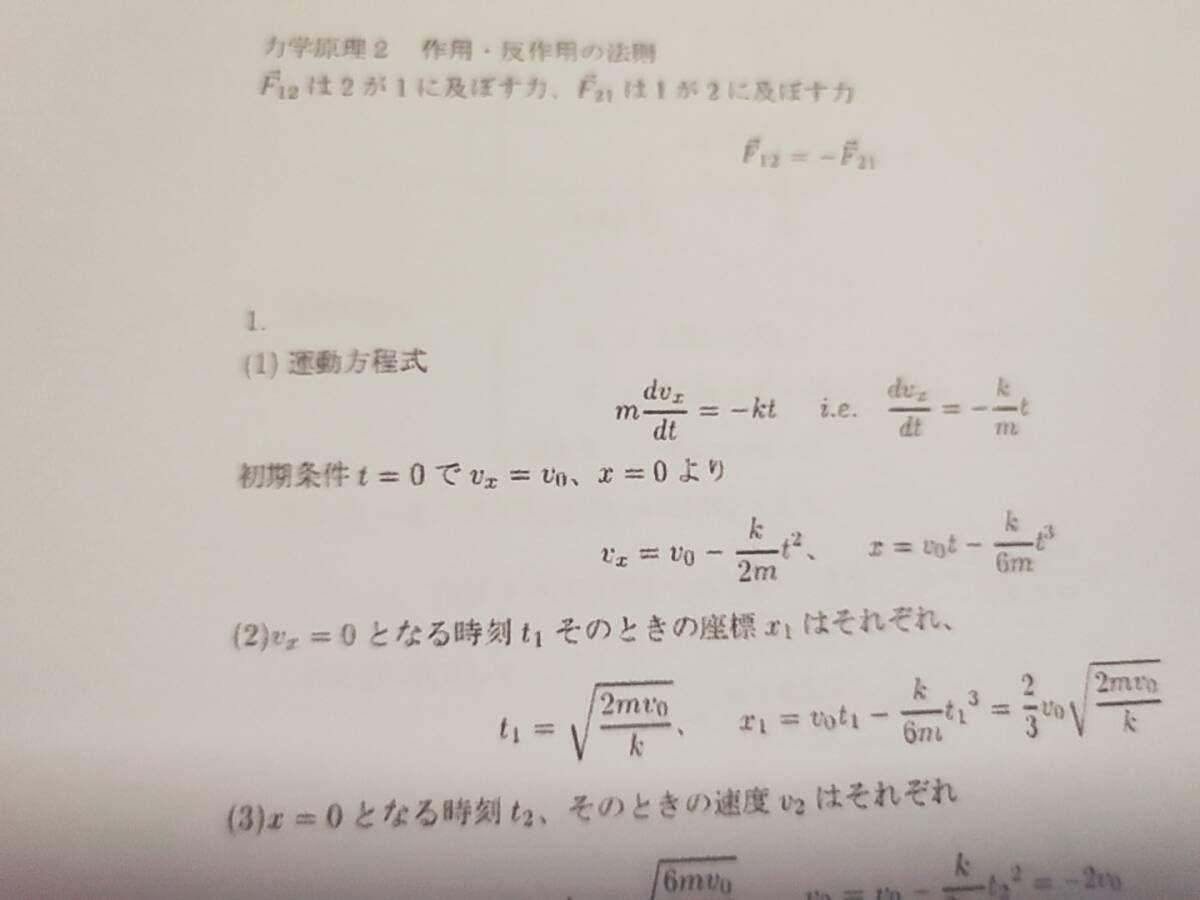 Amazon.co.jp: 駿台 偶数年 山本義隆森下寛之先生 物理S 板書