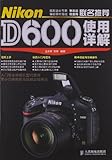 nikon d600 test pdf  Nikon D600使用详解