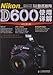 Produktbild Nikon D600
