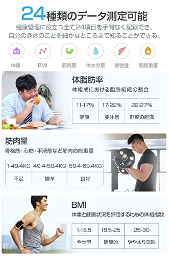 【2022新登場 BIA技術 & 強化ガラス採用】 体重計 スマホ連