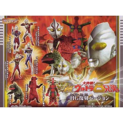 Amazon | ガシャポン HG大決戦！超ウルトラ8兄弟 ～HG復刻ver.～ 全7種 