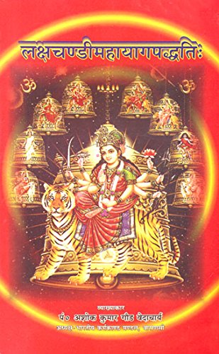 : Laksha Chandi Maha Yajna