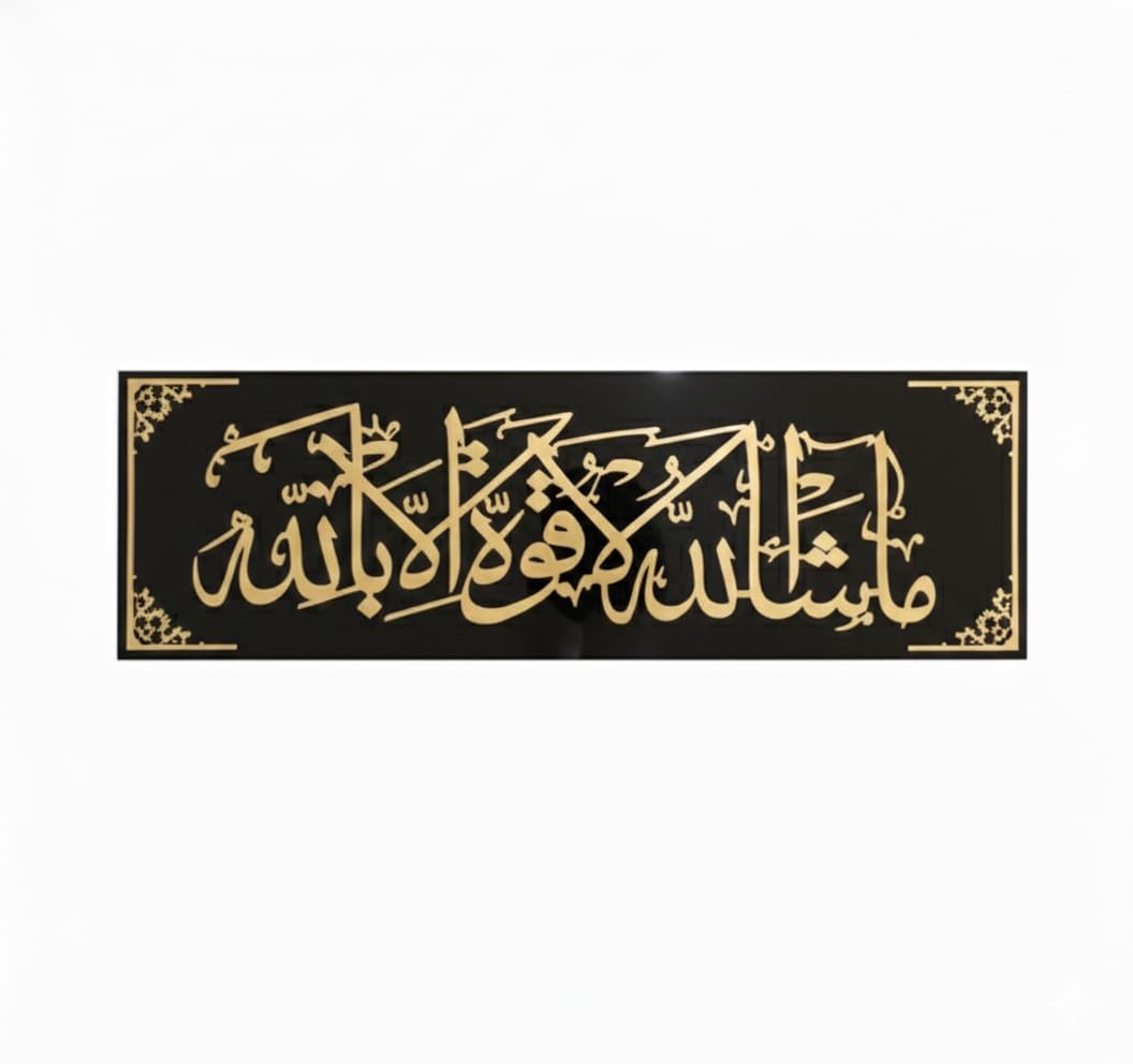 CRAFTINZA MashaAllah Islamic Acrylic Wall Decor | Premium Black & Gold Finish | Arabic Calligraphy Home & Office Name plate Decoration | Size 60 x 18 cm-image-30
