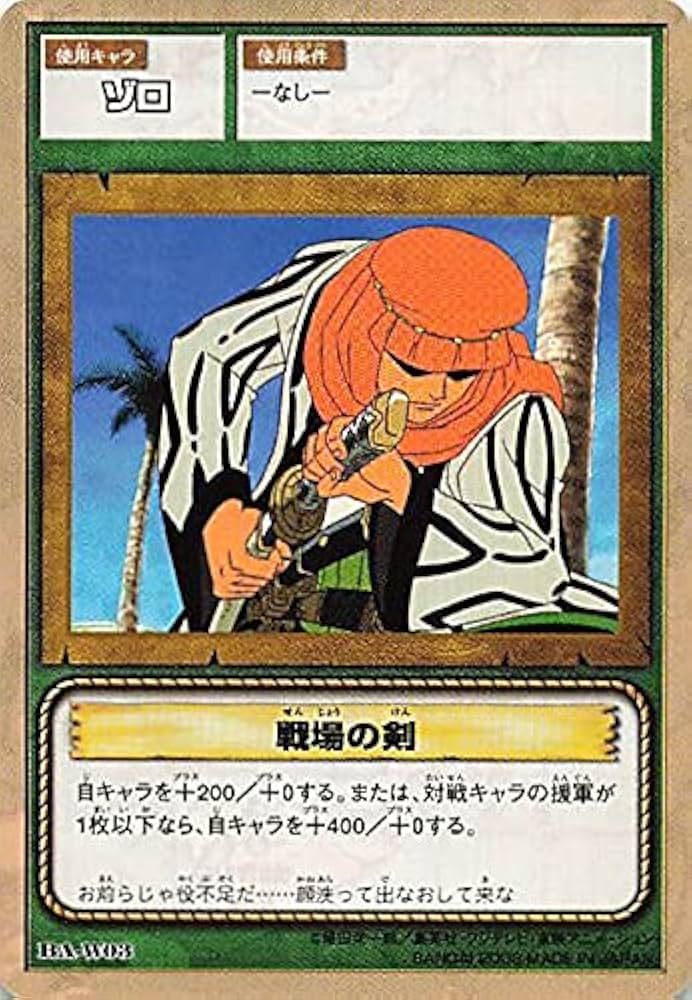 ワンピースカードダス　エース ポートガス・D・エース(illust:DAI-XT.)【L】{ST13-002}