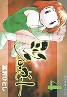 ミルク クローゼット (全4巻) Kindle版