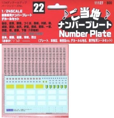 11年 ナンバープレート別 自動車保有台数ランキング ニコニコ動画