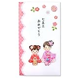 [のし袋]七五三祝儀袋/女の子 アクティブコーポレーション 金封 多当折 お祝い袋 グッズ 通販