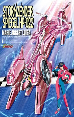 Amazon | 1/24 サイバーフォーミュラ No.7 シュピーゲルHP-022(ルイザ