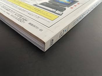 株式会社アスキー第二編集統括部　バカ記事大全　＋ログインおもしろ記事の切り抜き Amazon.co.jp: ゲーム資料集 株式会社アスキー第二編集統括部