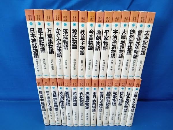 日本の旅路〈ふるさとの物語〉全巻 日本の旅路 ふるさとの物語