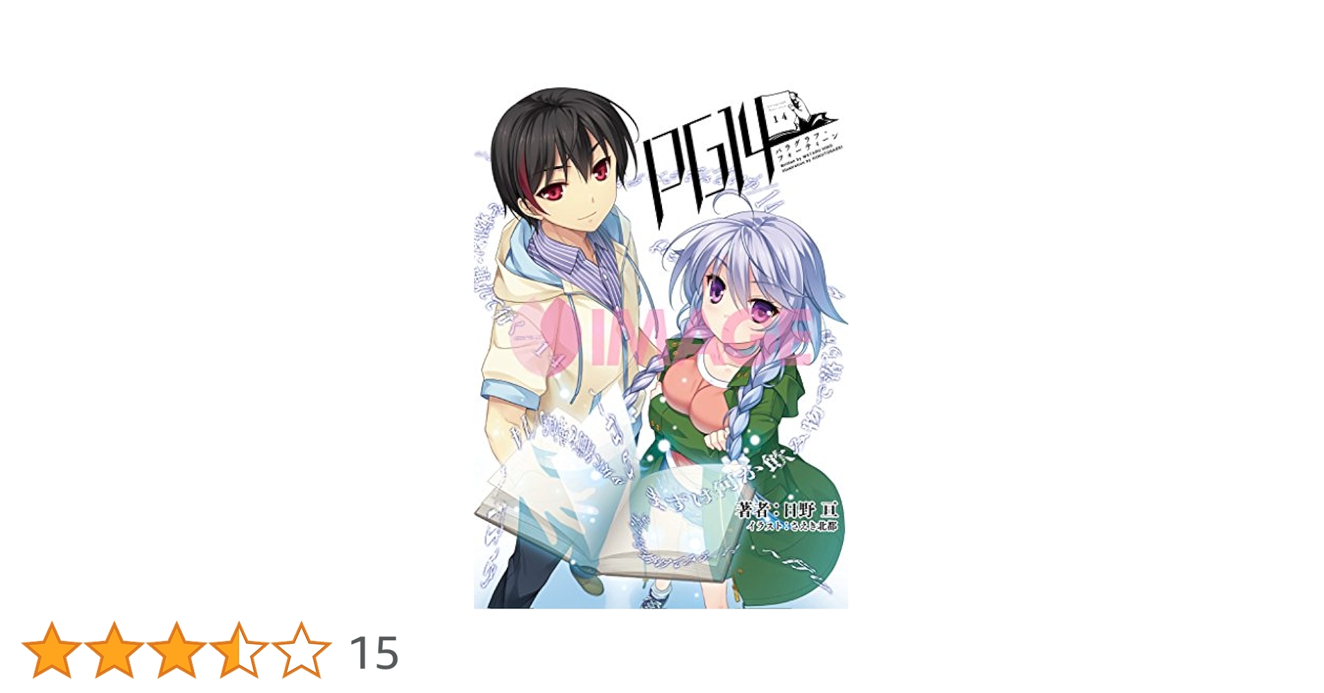 講談社 - こぶた はれたまたまこぶた - 株式会社岩崎書店 この1冊が未来をつくる