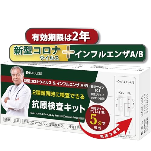 y30񕪃ZbgzL2026N8 ψيΉ I~NXBB BA.2 BA.5 Ή Ri&CtGU A/B RLbg W`FbN RLbg 3ޓɌ V^RiECX ψَΉ C{CXo^ԍ̎s