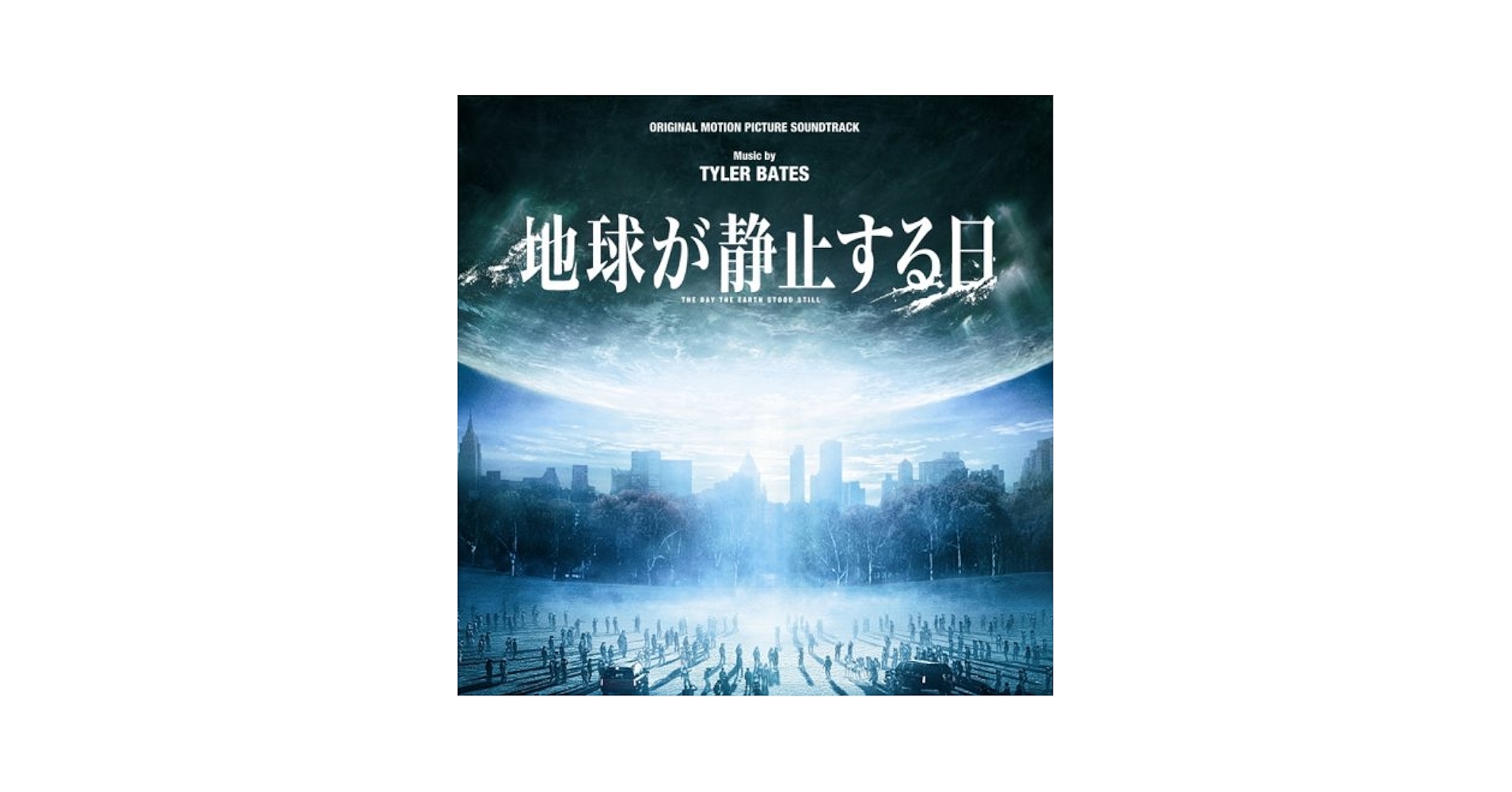 Amazon.co.jp: オリジナル・サウンドトラック 地球が静止する日