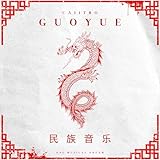 Photo Gallery guoyue