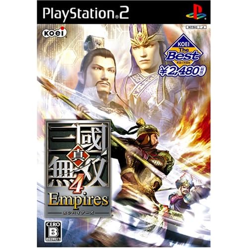 真・三國無双4 Empires KOEI The Best