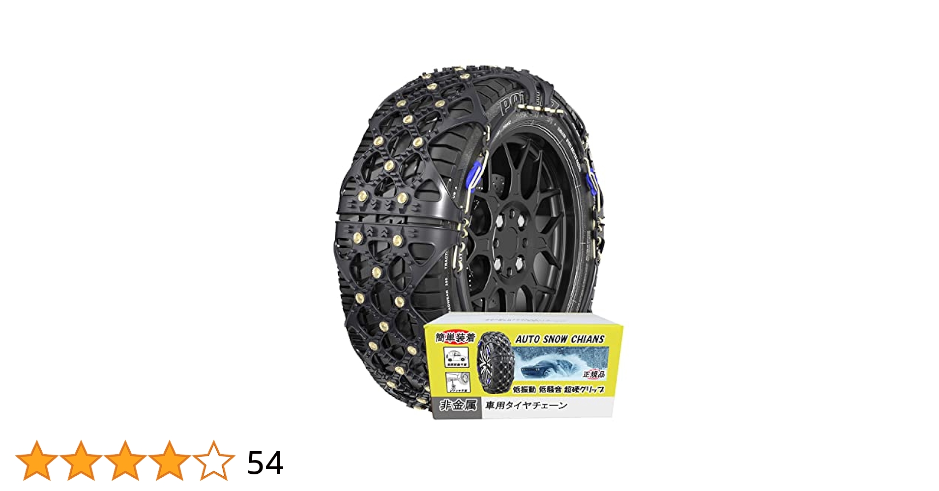 軽サイズ13インチ スタッドレスタイヤ　タイヤチェーン 楽天市場】タイヤチェーン 155／65r13の通販