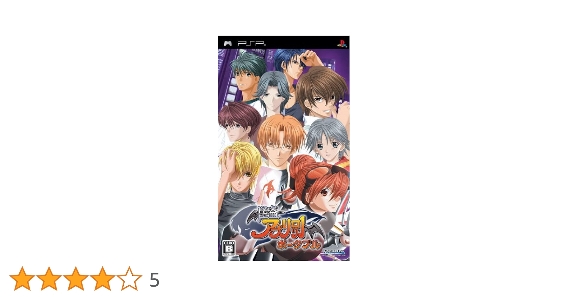 【中古】 怪盗アプリコット ポータブル/PSP/ULJM05276/B 12才以上対象 Amazon | 怪盗アプリコット ポータブル - PSP | ゲームソフト