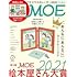 MOE2022年2月号